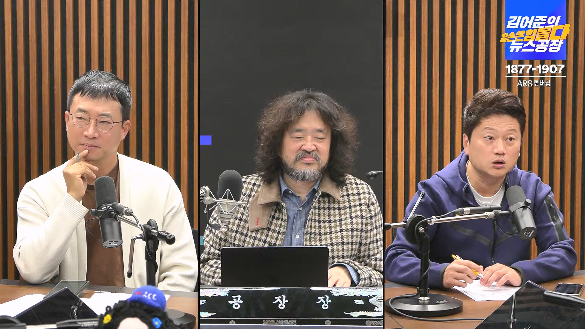 김어준의 겸손은힘들다 뉴스공장 2024년 11월 13일 수요일 [한창민, 김민석, 남명진, 겸손NSC, 박지원, 노영희, 최배근, 스포츠공장].mp4_20241113_164942.489.jpg