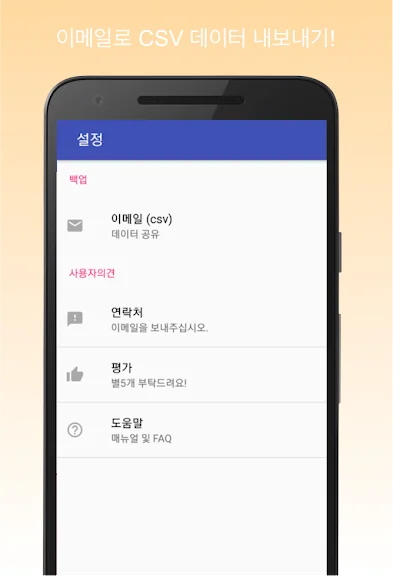모바일 혈압 기록 어플 당뇨 관리 앱 - 1. 혈압 기록계 & 고혈압 관리 어플 소개 모바일 혈압 기록 어플 당뇨 관리 앱 - 1. 혈압 기록계 & 고혈압 관리 어플 소개