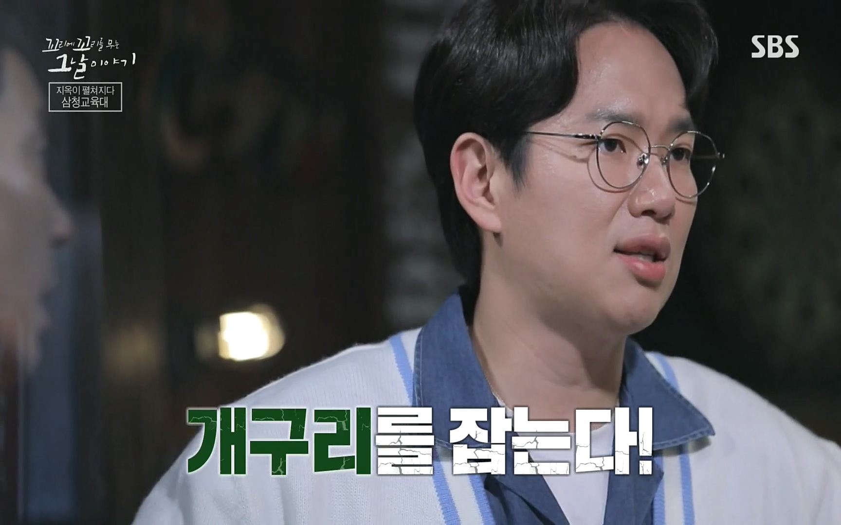 꼬리에꼬리를무는그날이야기.E31.220609p.H264-F1RST.mp4_20220610_210519.391.jpg