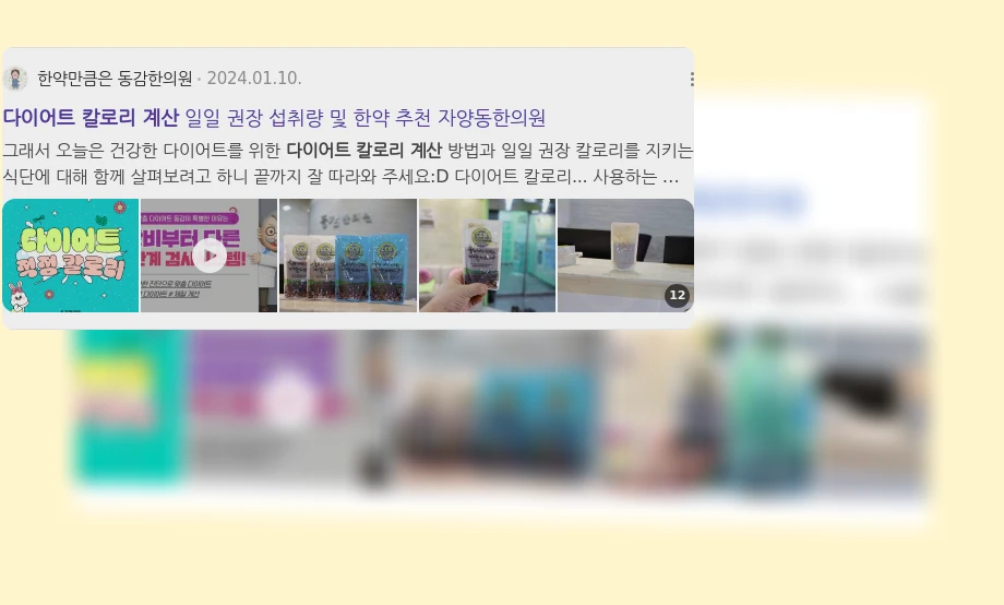 다이어트 칼로리 계산_2_subsection