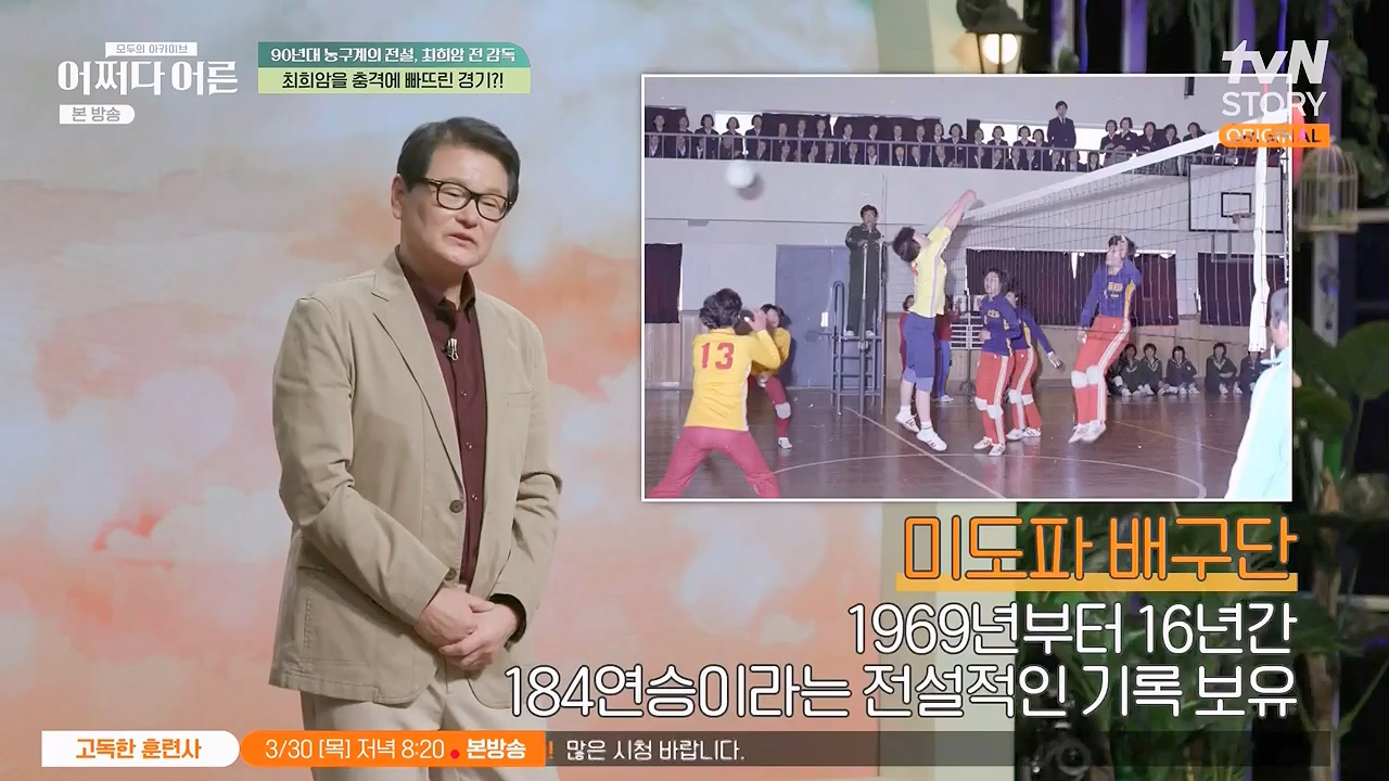 어쩌다 어른.E25.230329p-NEXT.mp4_20230429_183248.983.jpg