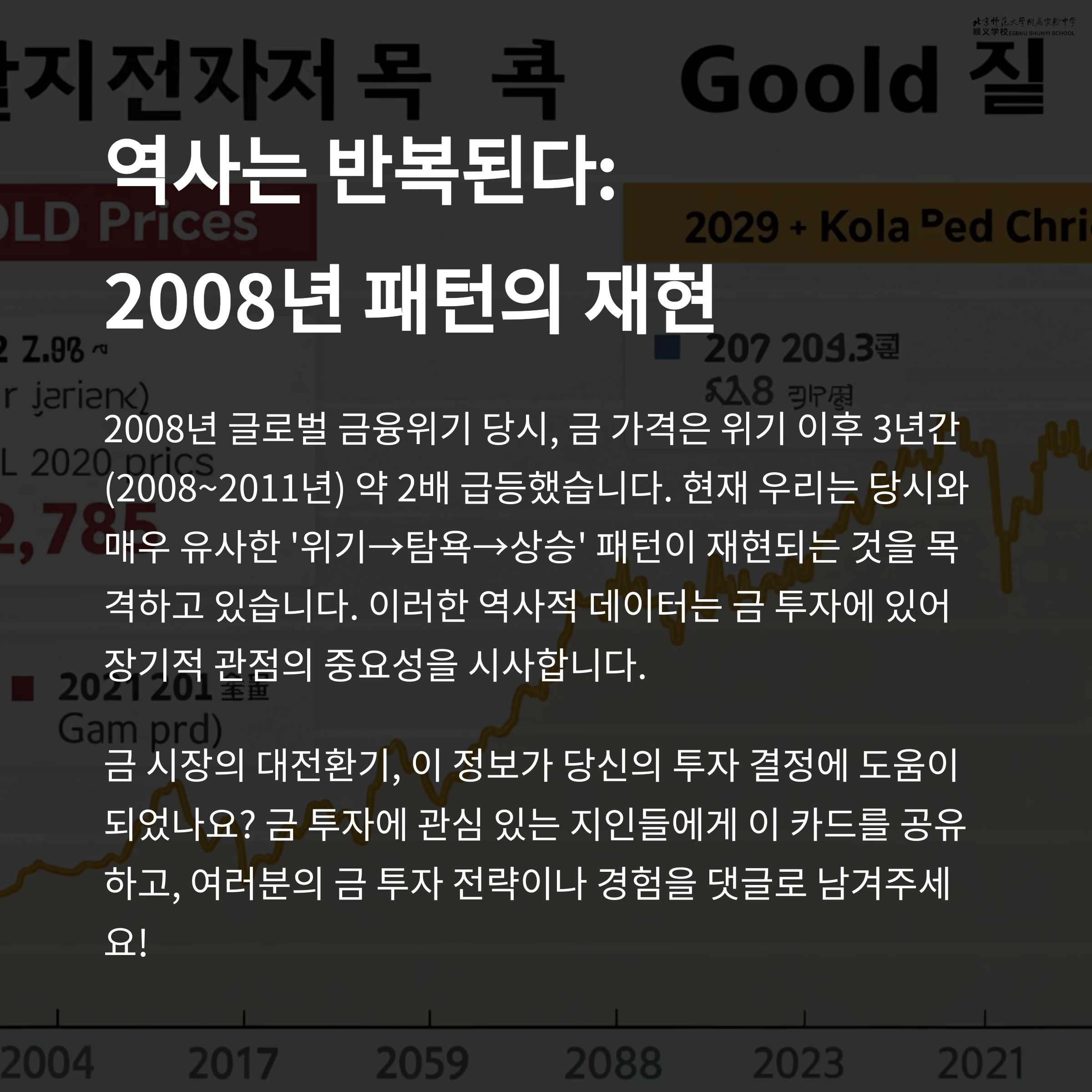 금 투자