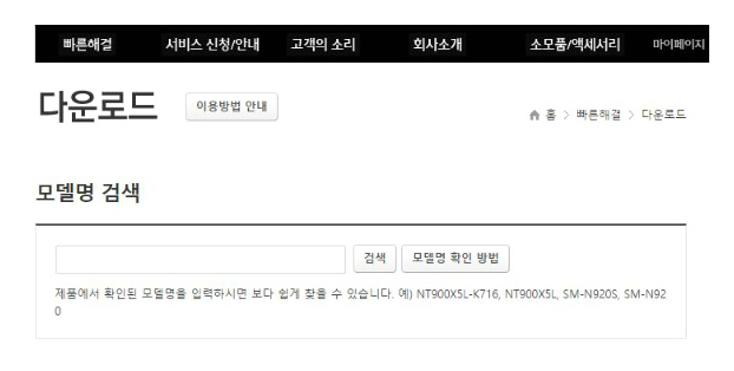 삼성프린트 드라이버 다운로드