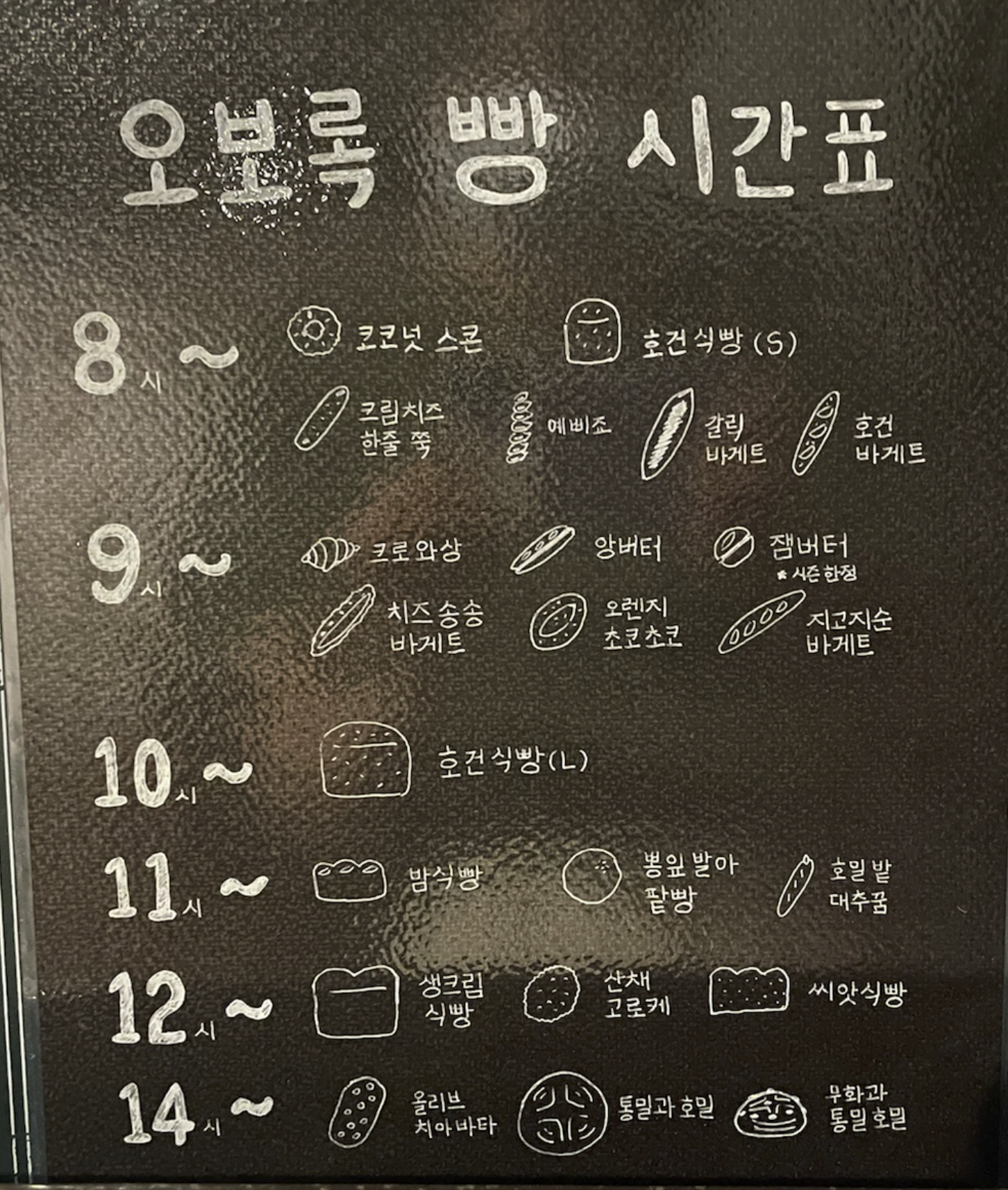오보록 이미지