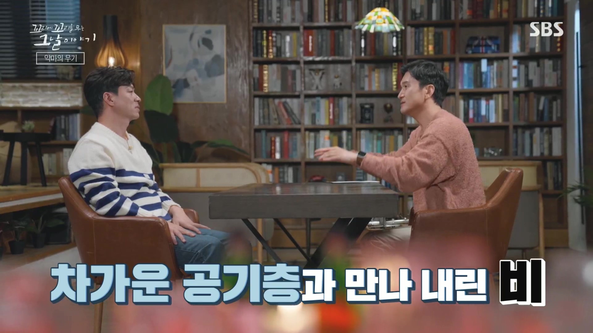 꼬리에꼬리를무는그날이야기.E105.231207p.H264-F1RST.mp4_20231210_174637.852.jpg