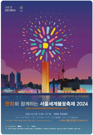 가울축제일정