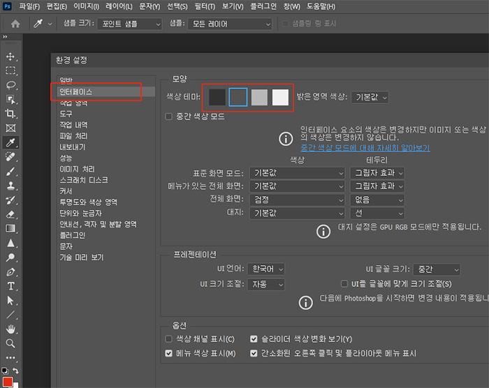 색상테마 선택하기