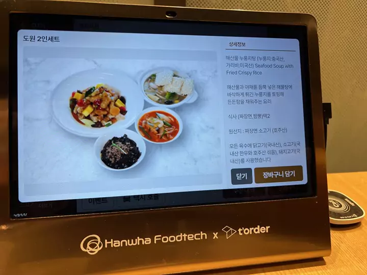 도원스타일_2인세트_소개