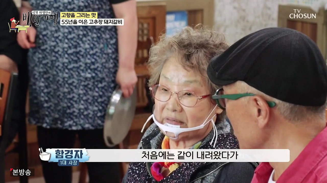 식객 허영만의 백반기행.E251.240610p-NEXT.mp4_20240610_195421.622.jpg