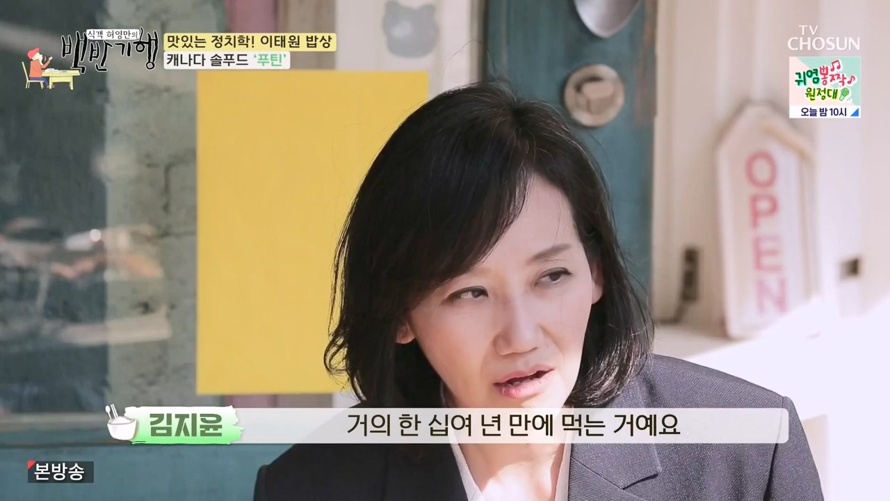 식객 허영만의 백반기행.E203.230610p-NEXT.mp4_20230610_163336.895.jpg