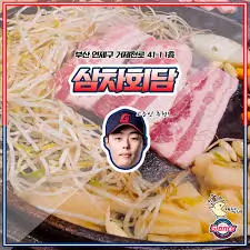 삼차회담