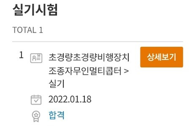 특전사) 현역 특전부사관