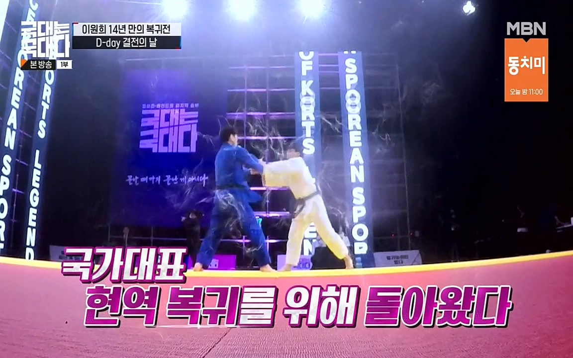 국대는 국대다.E14.220612p-NEXT.mp4_20220612_190221.068.jpg