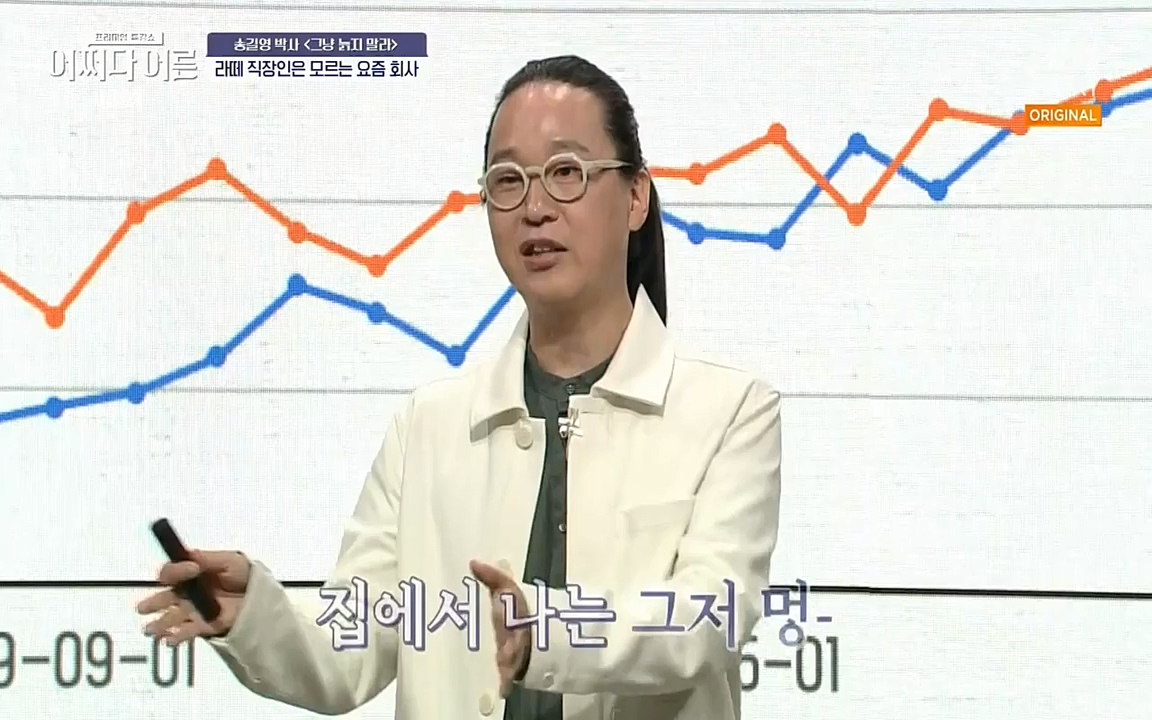어쩌다 어른.E04.220631p-NEXT.mp4_20220829_204153.746.jpg