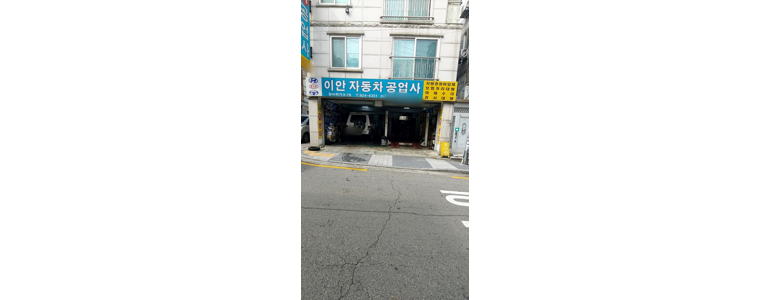 서울 성북구 공업사