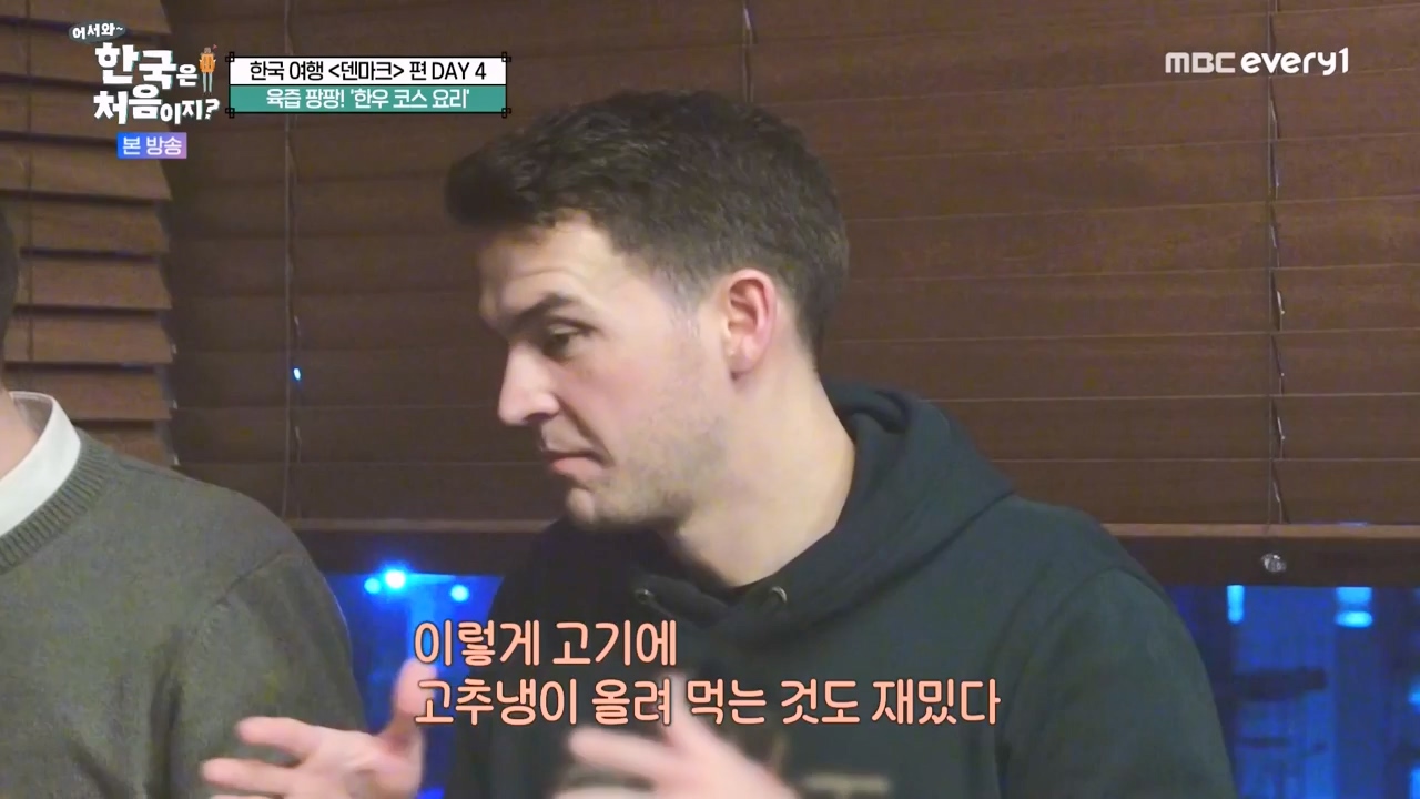 어서와 한국은 처음이지 시즌2.E305.240308p-NEXT.mp4_20240308_201743.344.jpg