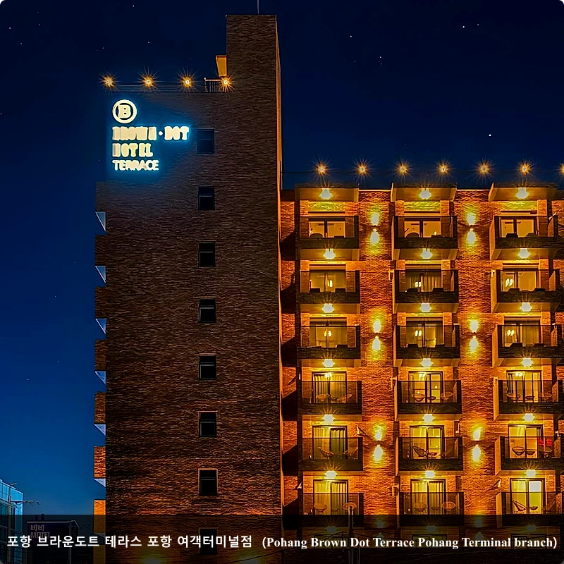 포항 브라운도트 테라스 포항 여객터미널점 (Pohang Brown Dot Terrace Pohang Terminal branch)_1