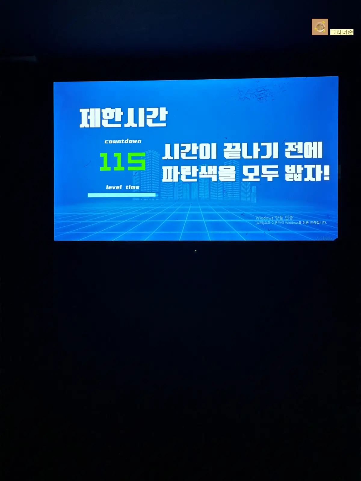 제한시간-115초-이내-파란발판-밟기-게임설명