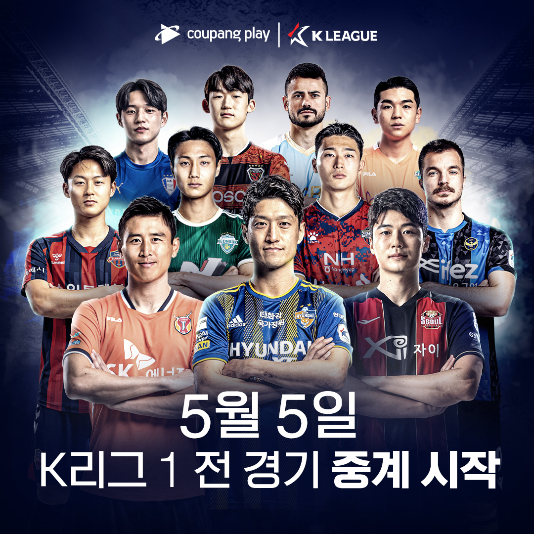  대한민국 프로축구 K리그 생중계 보는 곳 사이트 주소