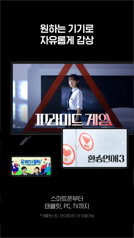 티빙(TVING)&#44; 티비엔(tvN)&#44; 제이티비씨(JTBC)&#44; 2024 KBO 리그 야구중계방송 보기
