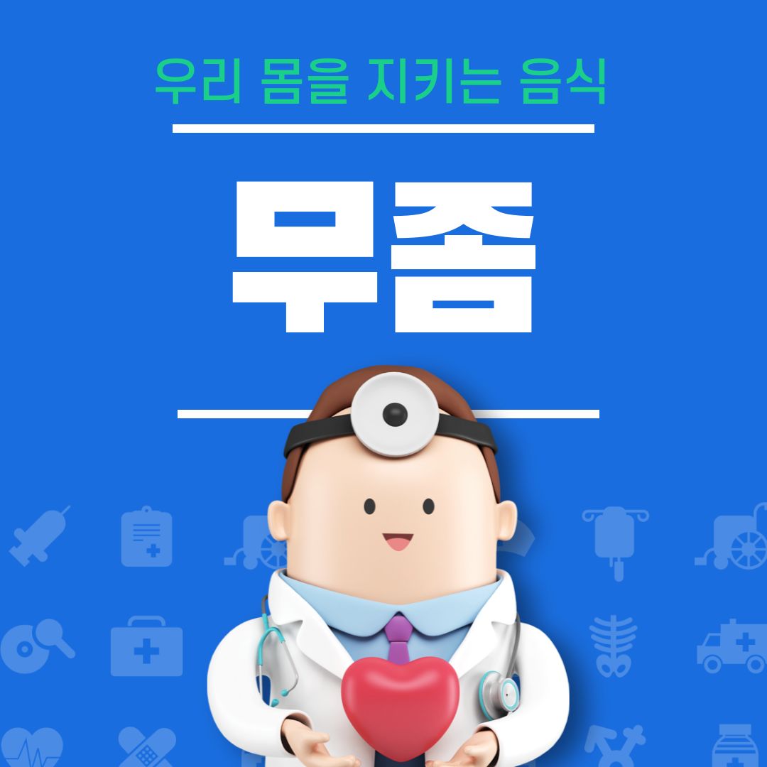 무좀