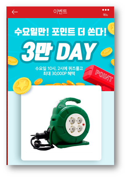  [앱테크]홈플러스퀴즈7월22일정답,홈플한정상품1등급암소한우