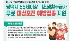 대상포진 예방접종 가격