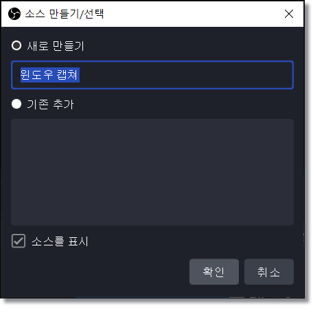 OBS-게임-녹화-방법