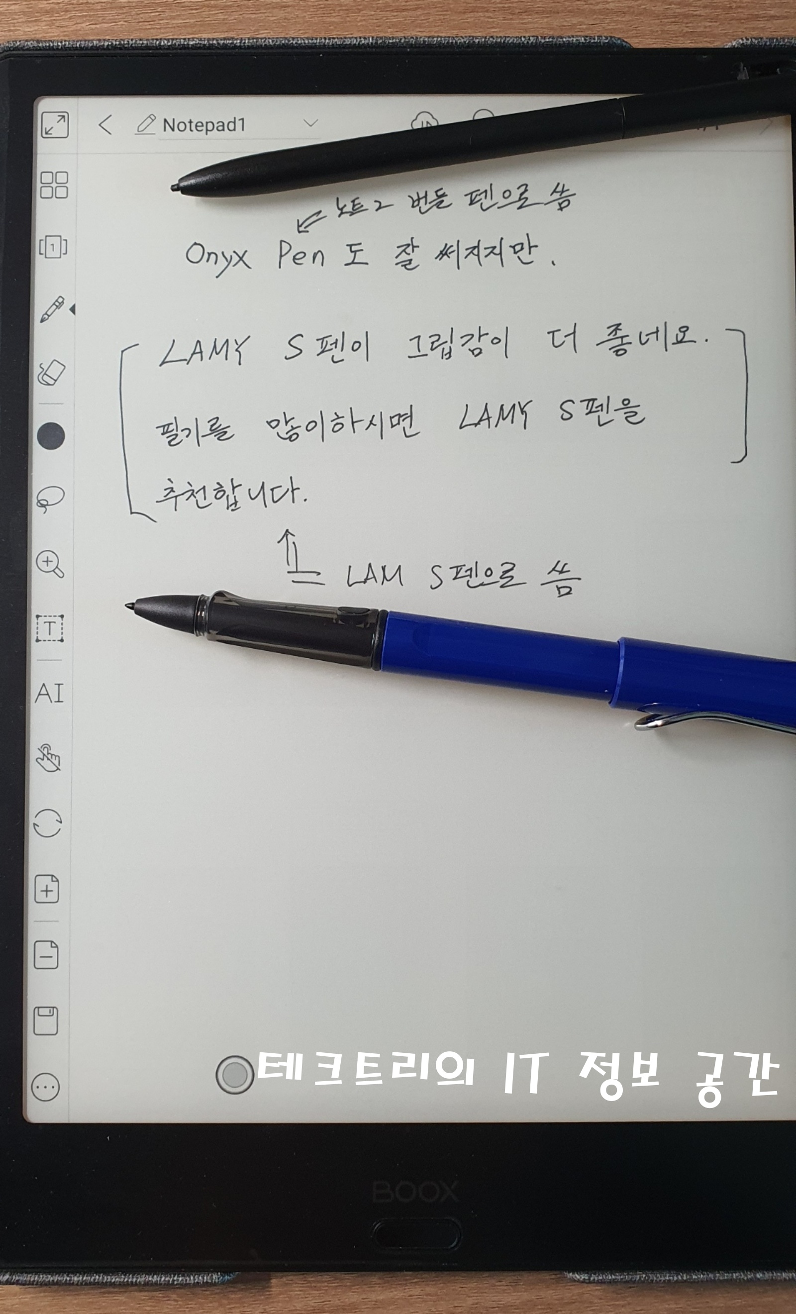  라미 사파리 S펜을 사용하는 이유