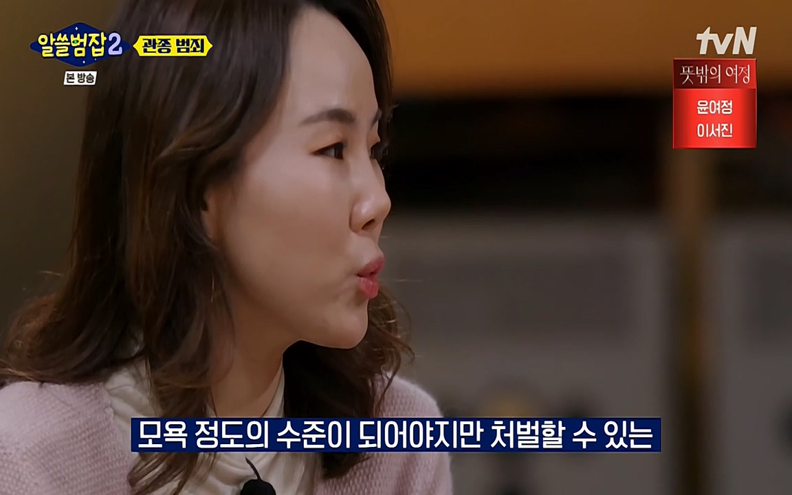 알쓸범잡 2.E16.220502p-NEXT.mp4_20220502_182439.166.jpg
