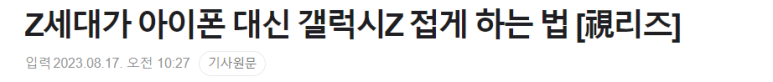 아이폰 선호현상은 과연 한국만의 현상일까? 1 img