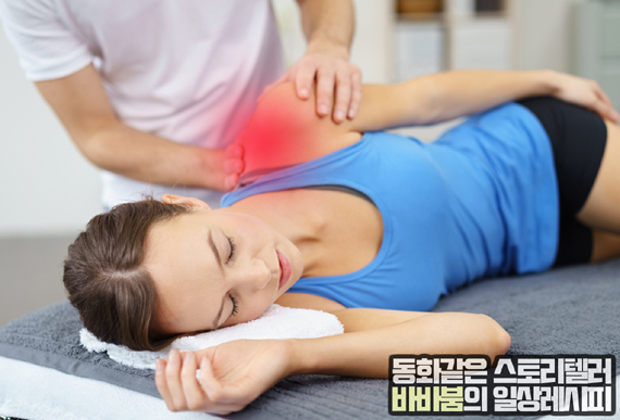  추나요법 가격 한의원 팁총정리