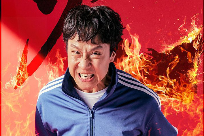  완결 드라마 이 구역의 미친 X - 줄거리 인물관계도 등장인물 넷플릭스