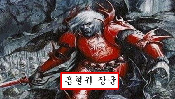 소기파 장군