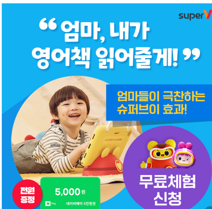슈퍼브이