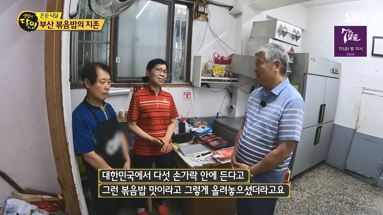 생활의 달인.E904.230905p-NEXT.mp4_20230905_202737.590.jpg