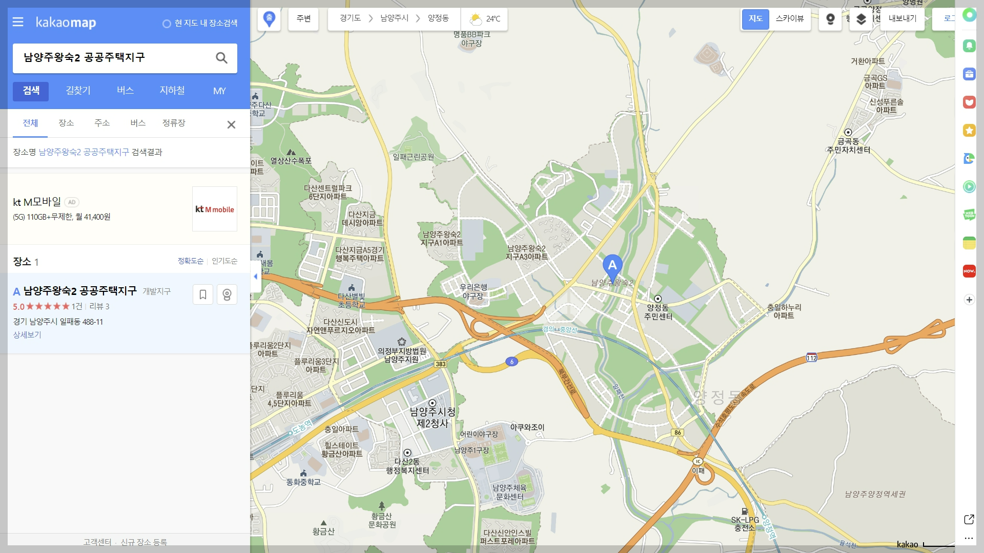 3기신도시-남양주왕숙2-공공주택지구-카카오맵