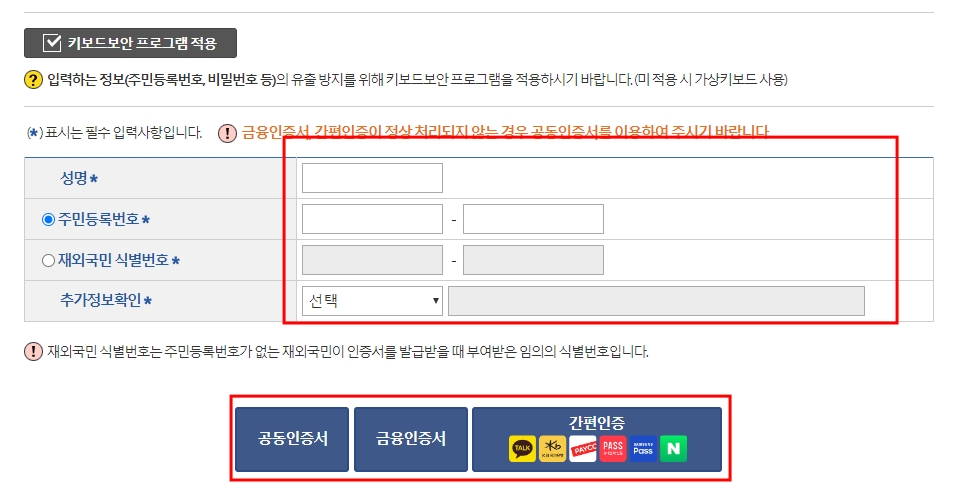 가족관계등록부-인증