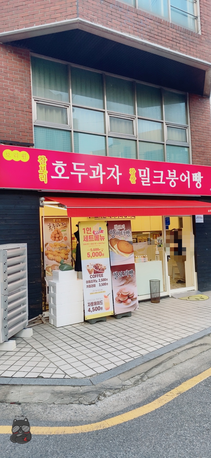 찰보리호두과자 이미지