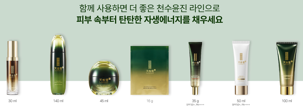 천수윤진 크림 화장품 가격 정보 5