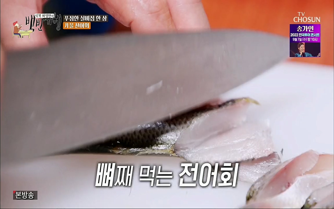 식객 허영만의 백반기행.E167.220903p.H264-F1RST.mp4_20220903_124643.120.jpg