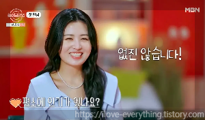 돌싱글즈5
