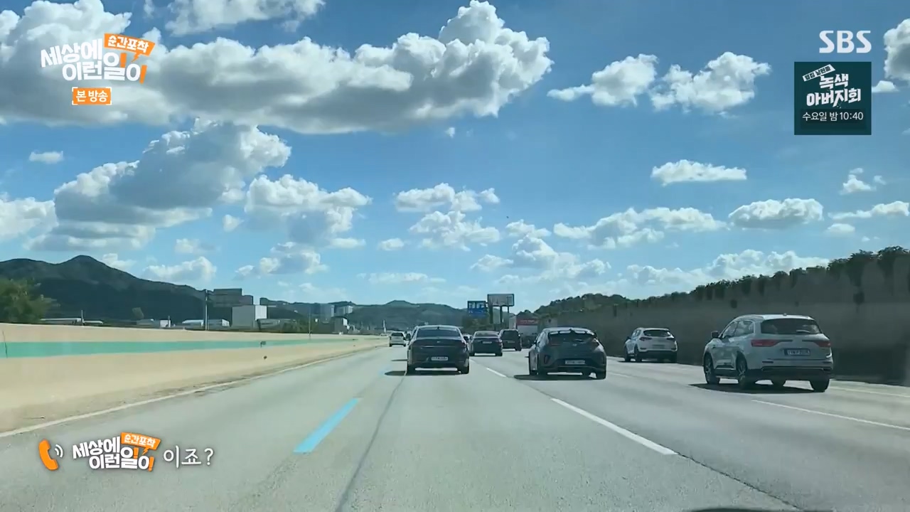 순간포착 세상에 이런일이.E1250.231029p-NEXT.mp4_20231029_153353.955.jpg