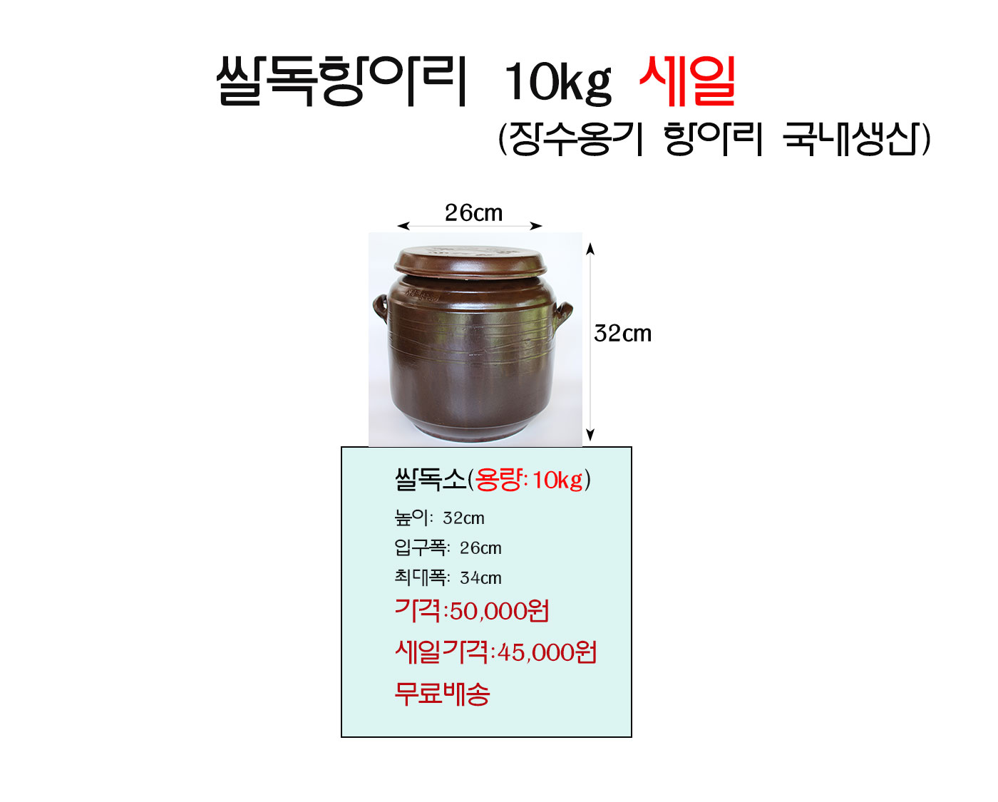 항아리 이미지