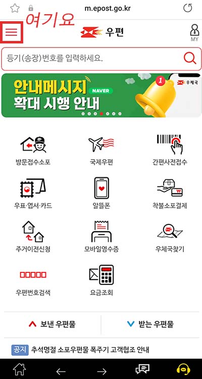 우체국_택배-조회-전화번호-03