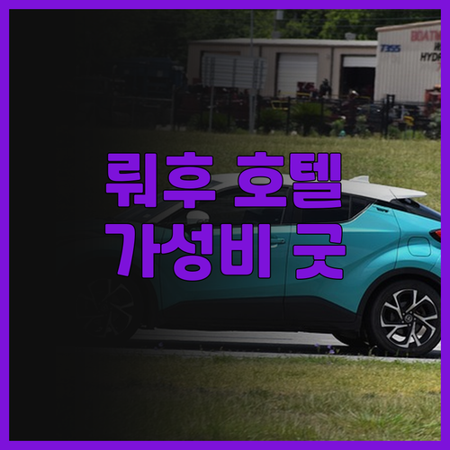 선전 뤄후 RANZ 란츠 호텔.. 가
