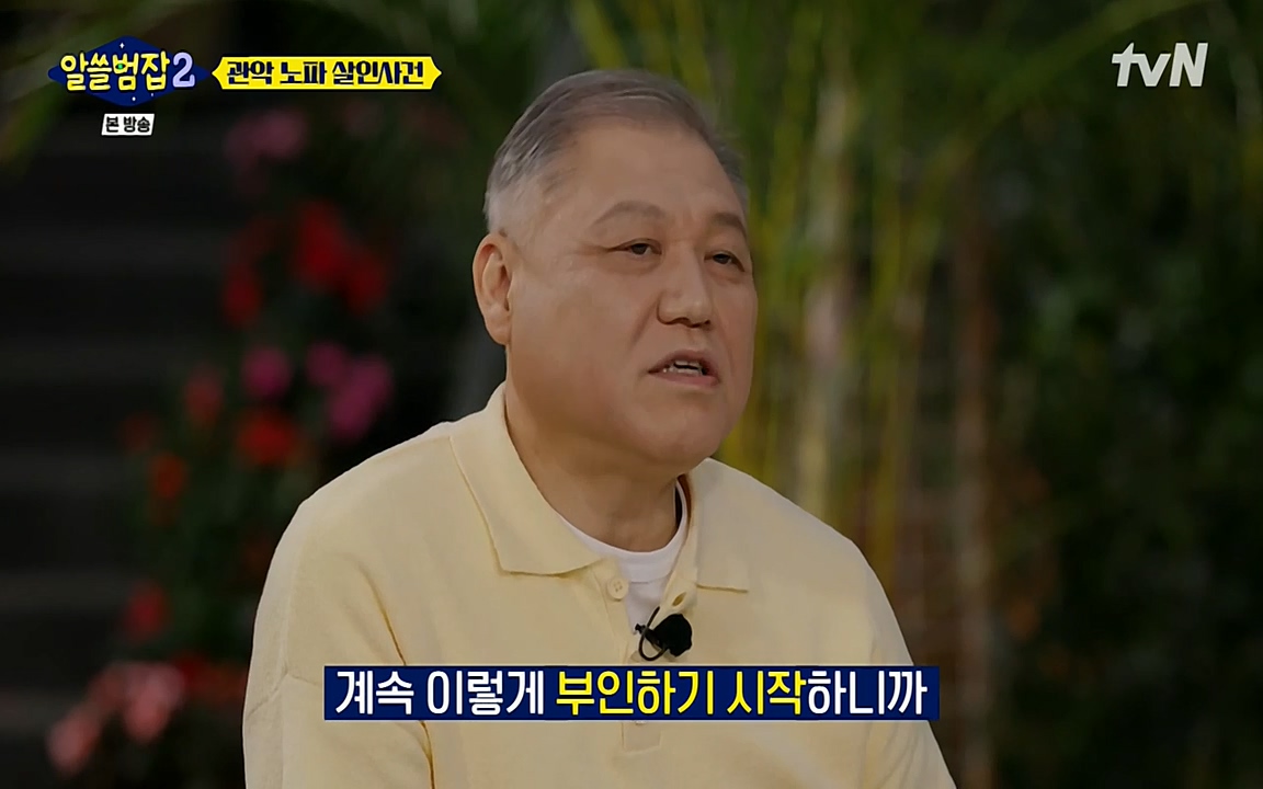 알쓸범잡 2.E15.220425p-NEXT.mp4_20220425_184741.620.jpg