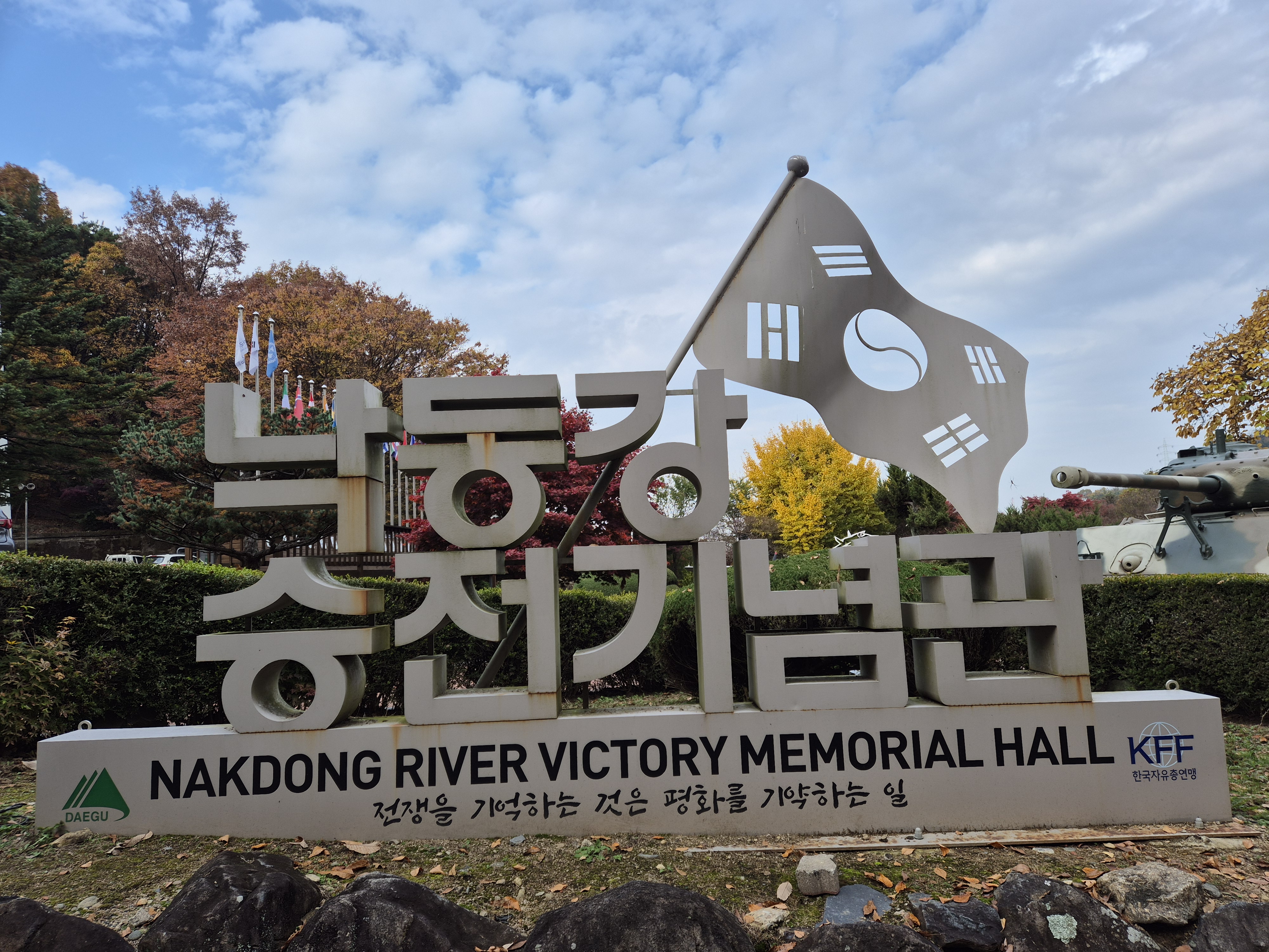 앞산공원 이미지