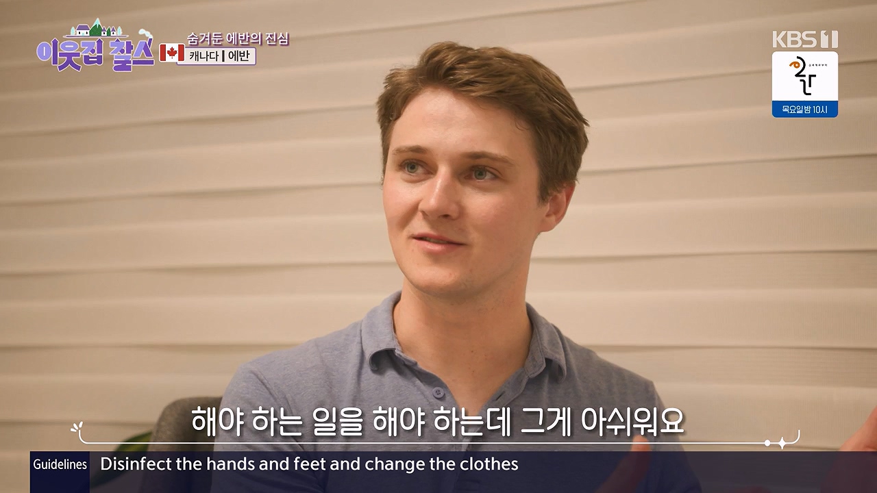 이웃집 찰스.E413.231129p-NEXT.mp4_20231129_200054.845.jpg