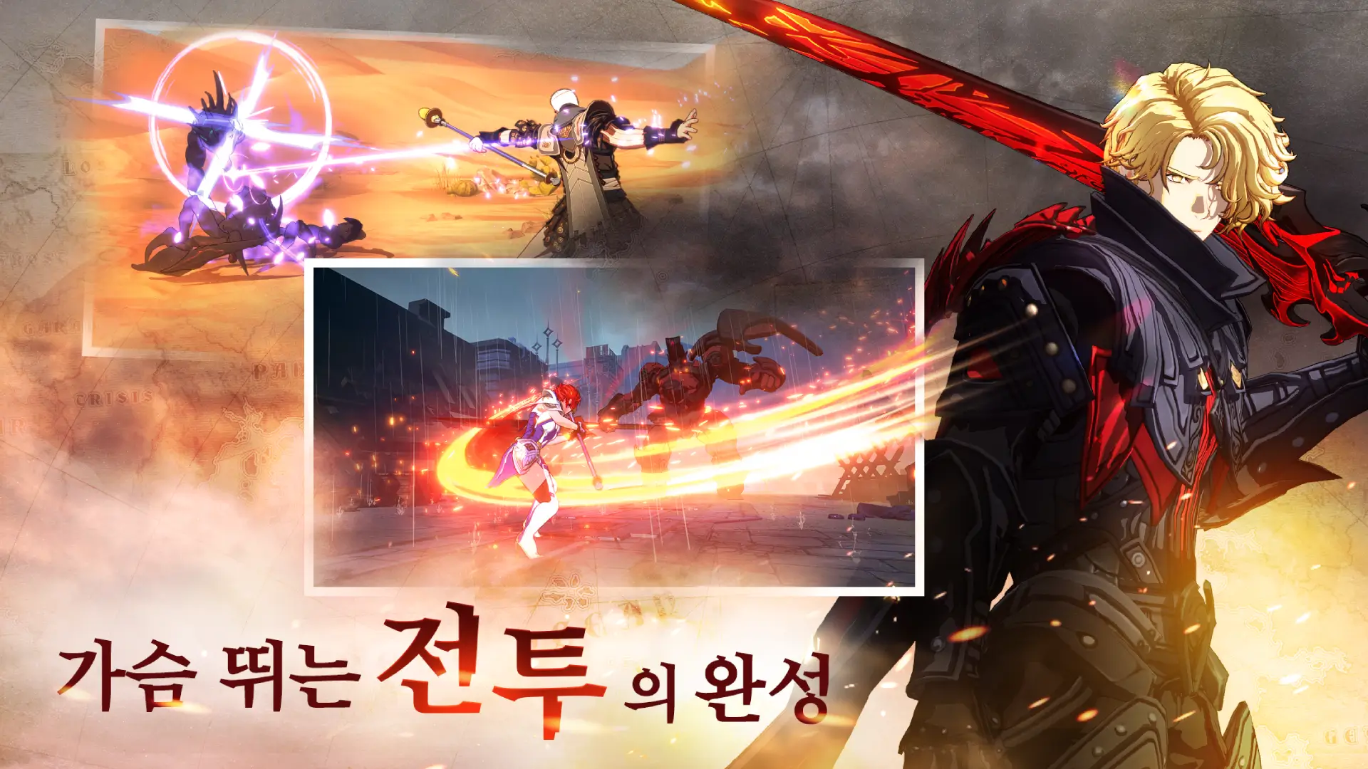 창세기전